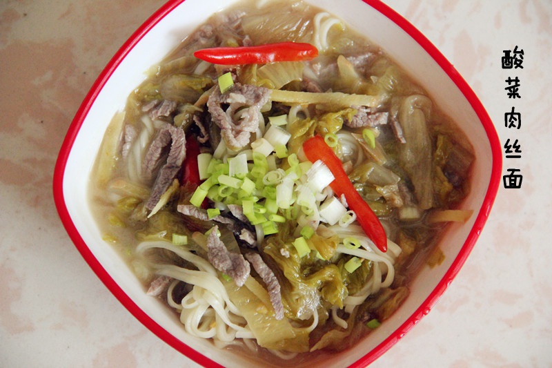 酸菜肉丝面