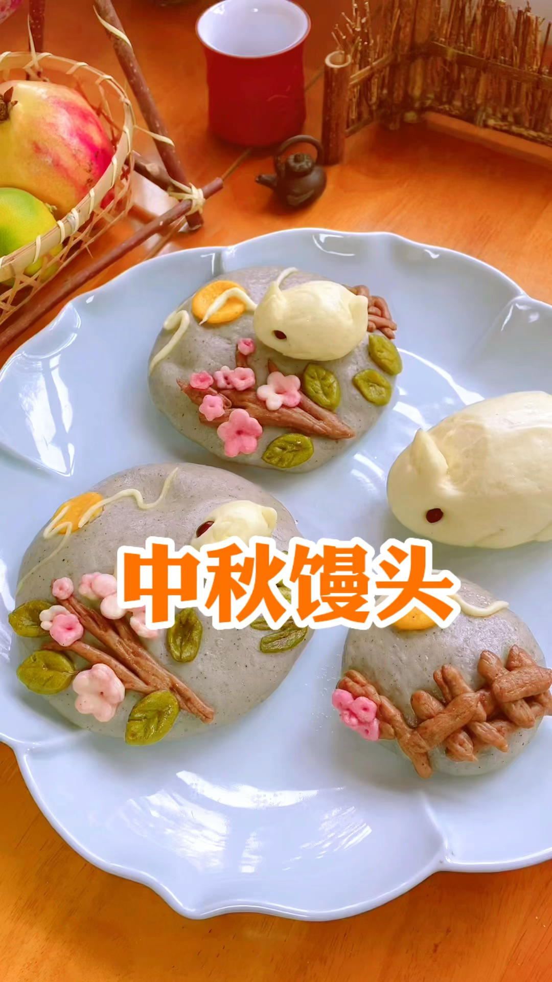 中秋花样馒头这样蒸