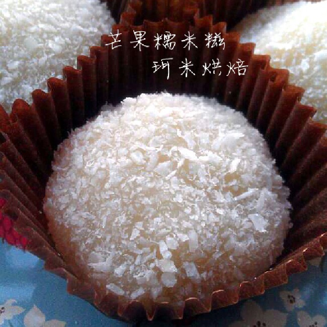 冰冰爽爽芒果糯米糍