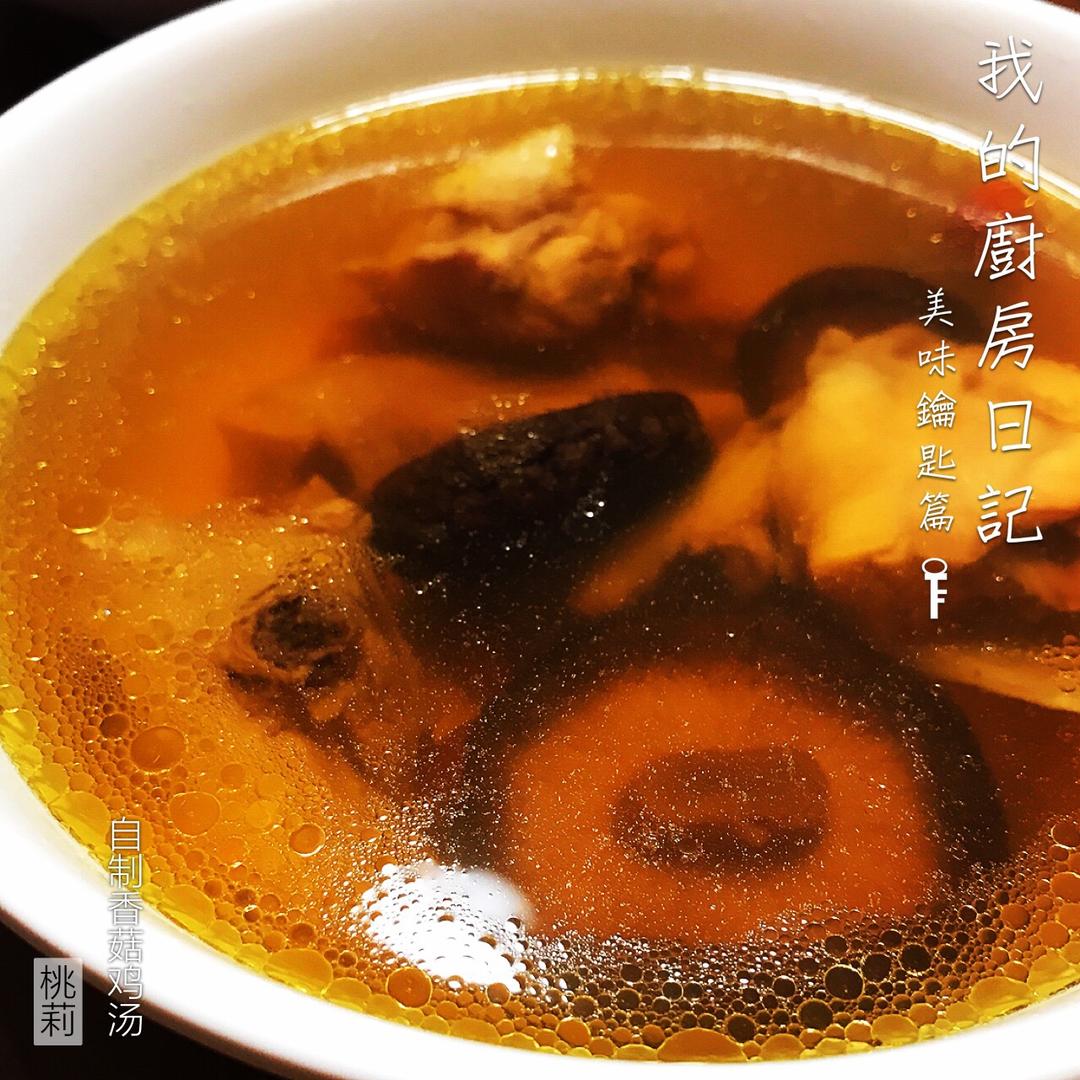 香菇炖鸡汤