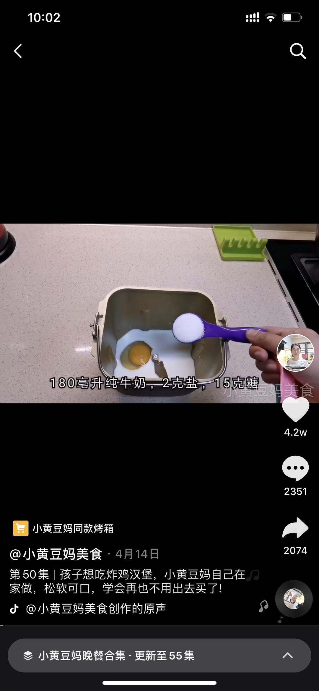纯奶手撕吐司的做法 步骤1