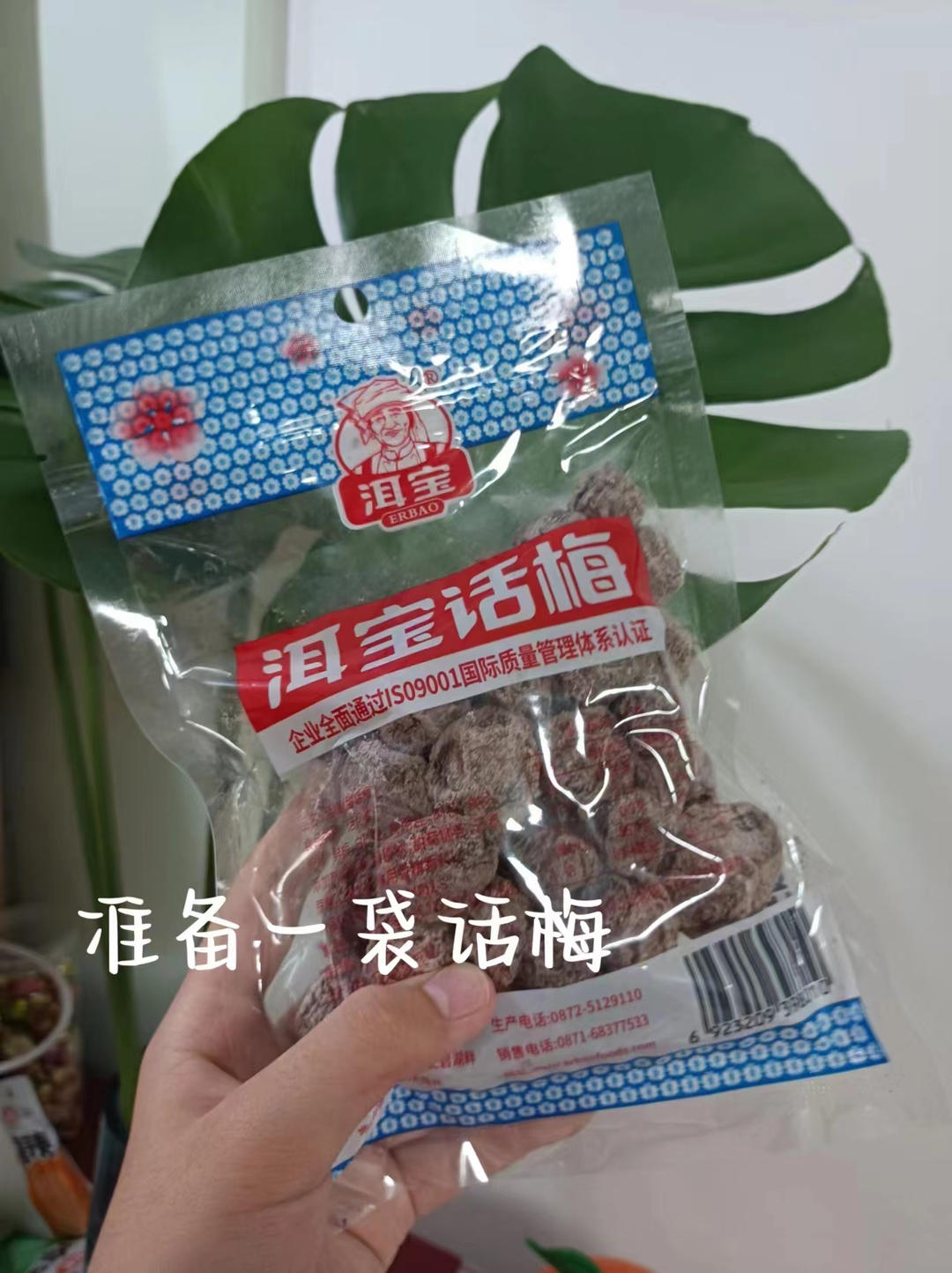 柠檬话梅汽水🥤的做法 步骤1