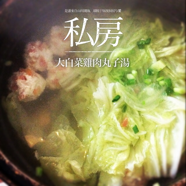 鸡肉丸子青菜汤