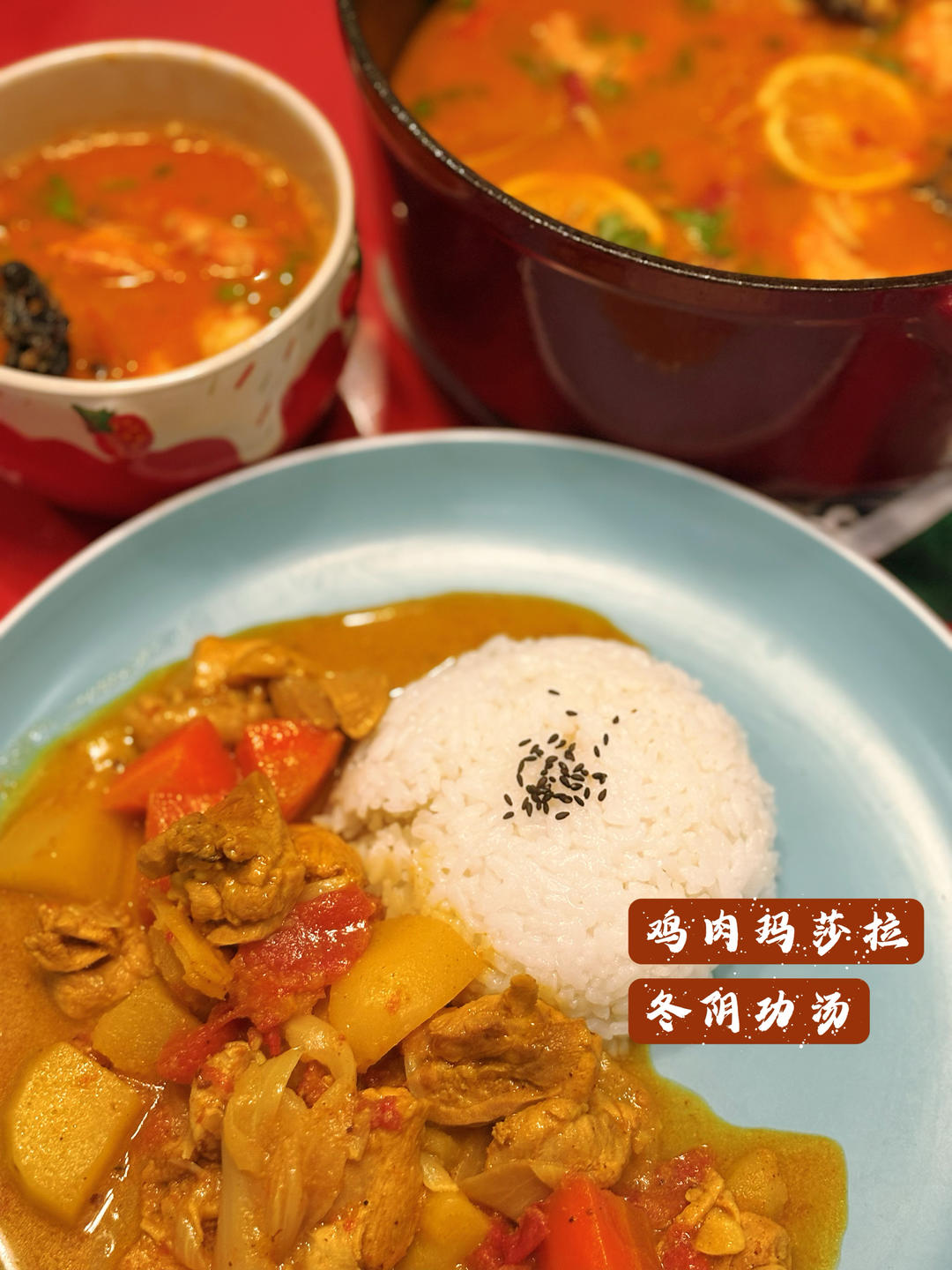 冬阴功汤（家庭简单浓汤版）