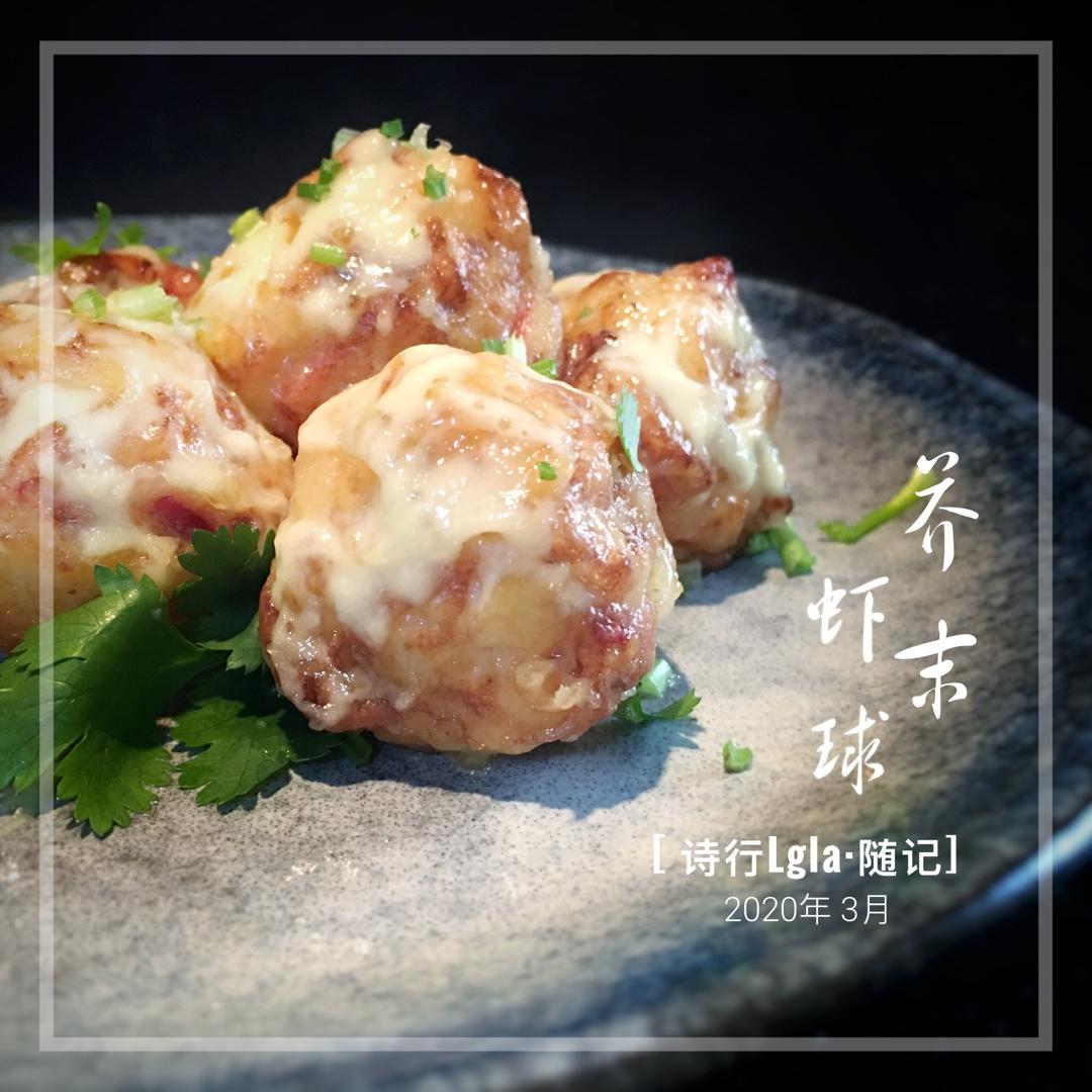 柏悦平替版芥末虾球