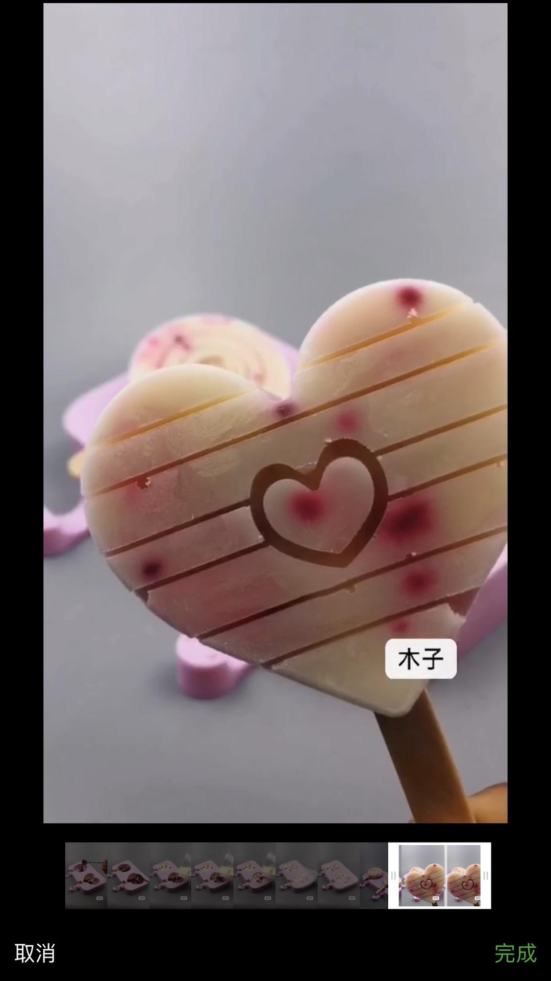 自制高颜值解暑冰棍的做法