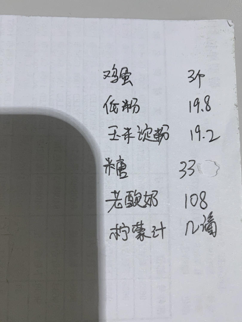 好吃无负担㊙️轻盈无油酸奶蛋糕
