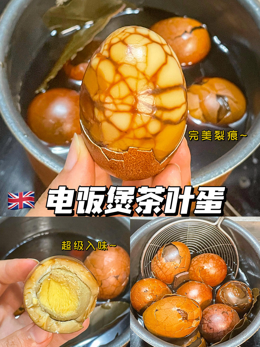五香茶叶蛋