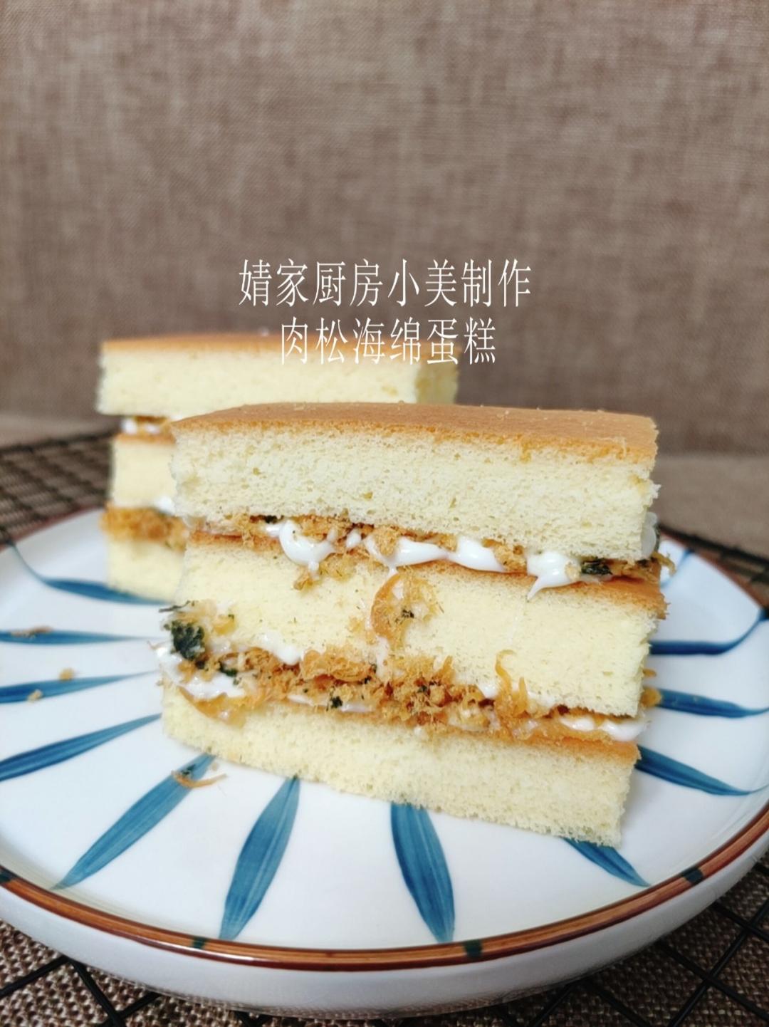 肉松海绵蛋糕