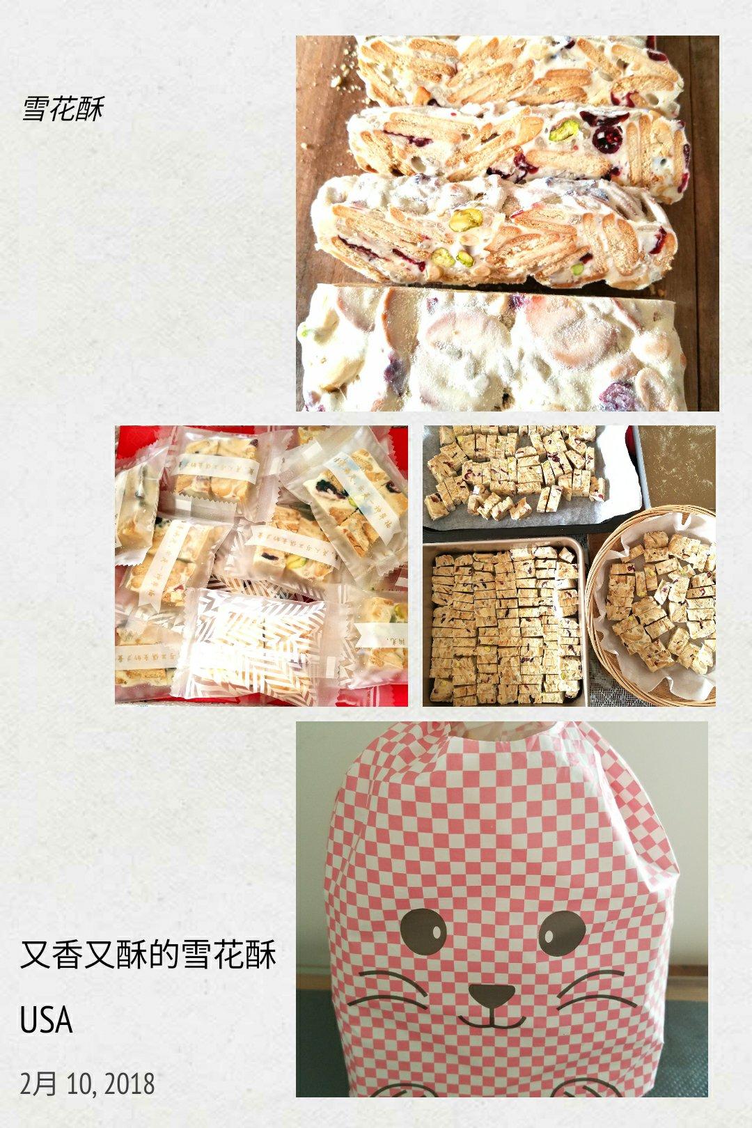 雪花酥（雪花饼，牛轧奶芙，奶酥）