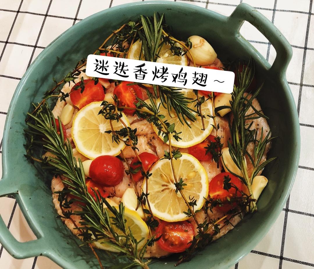超详细 入味马杀鸡迷迭香烤鸡腿（翅）宴客必备