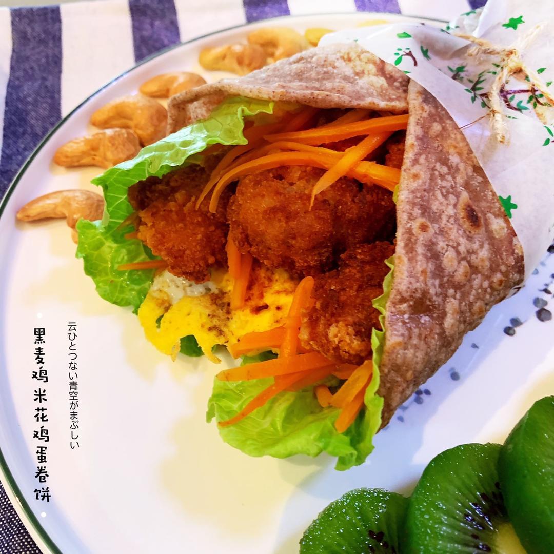黑麦卷饼