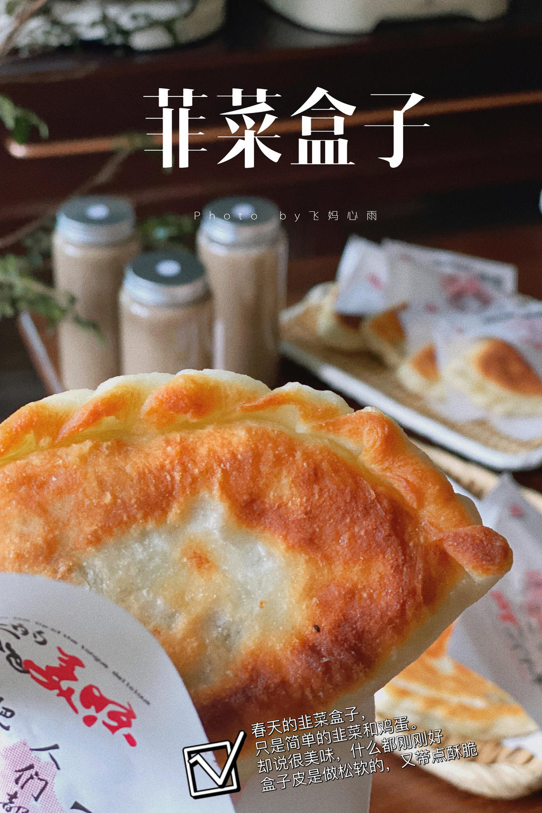 飞妈心雨做的早餐612024年4月22日