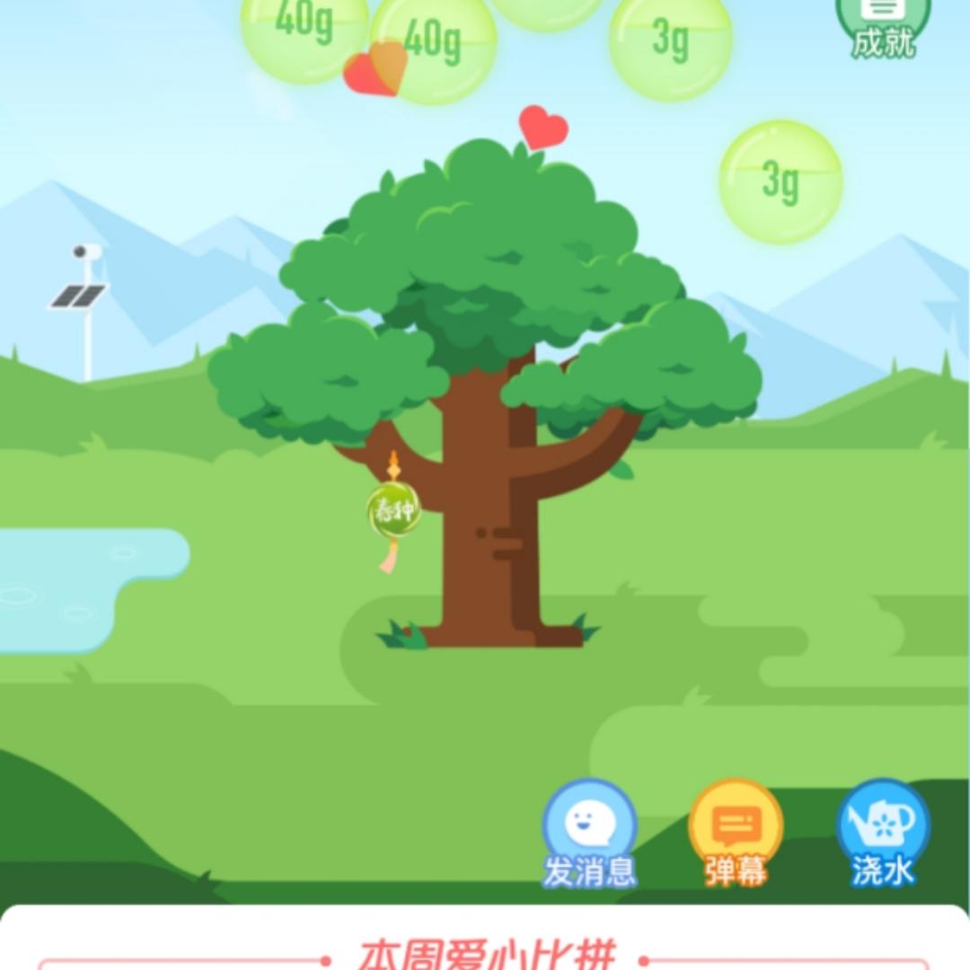虫儿飞飞fly