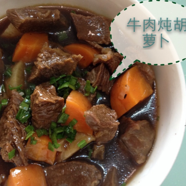 萝卜炖牛肉