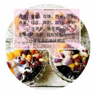 芋圆紫薯圆~丁香甜品的做法 步骤6