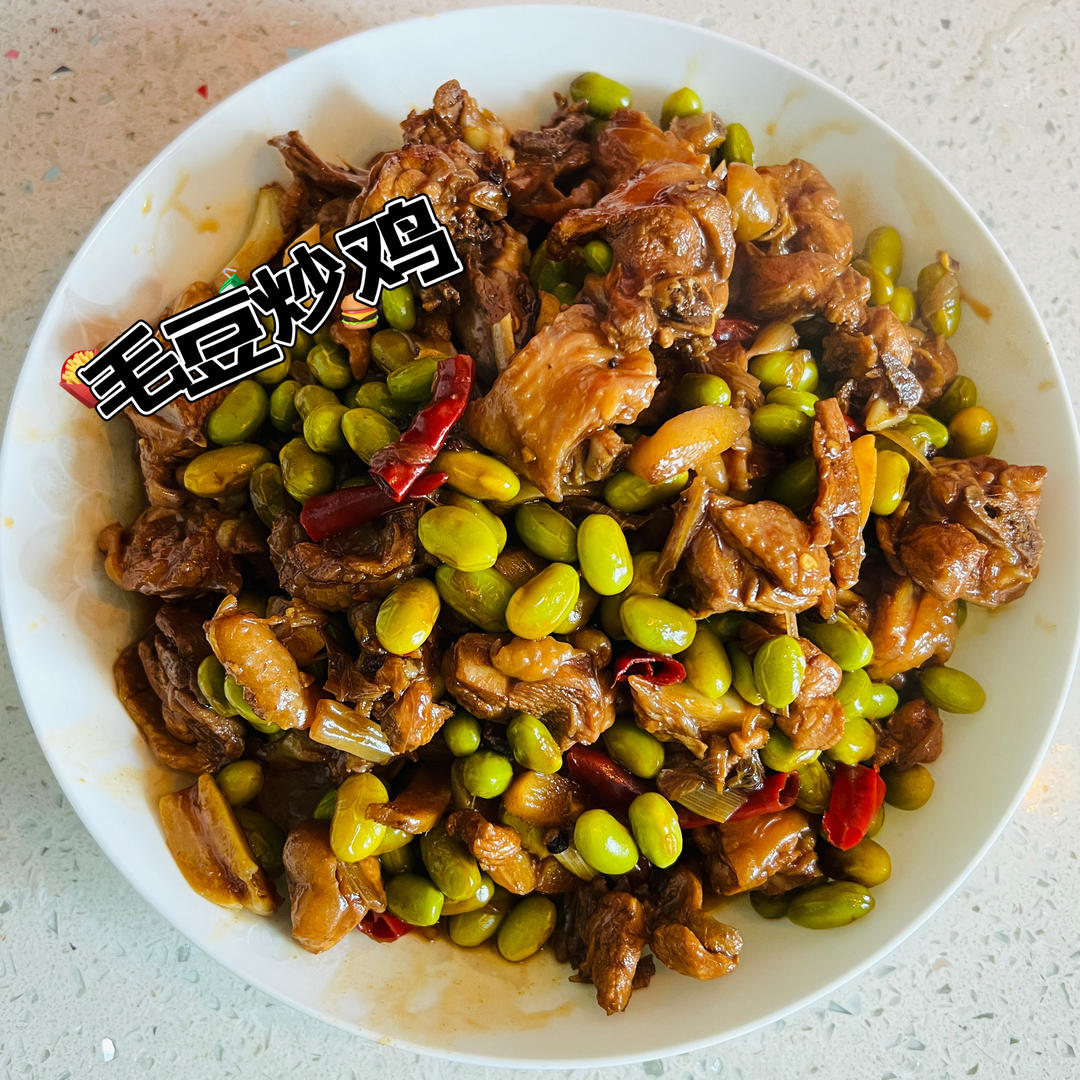 毛豆炒鸡块