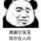 卑微小江