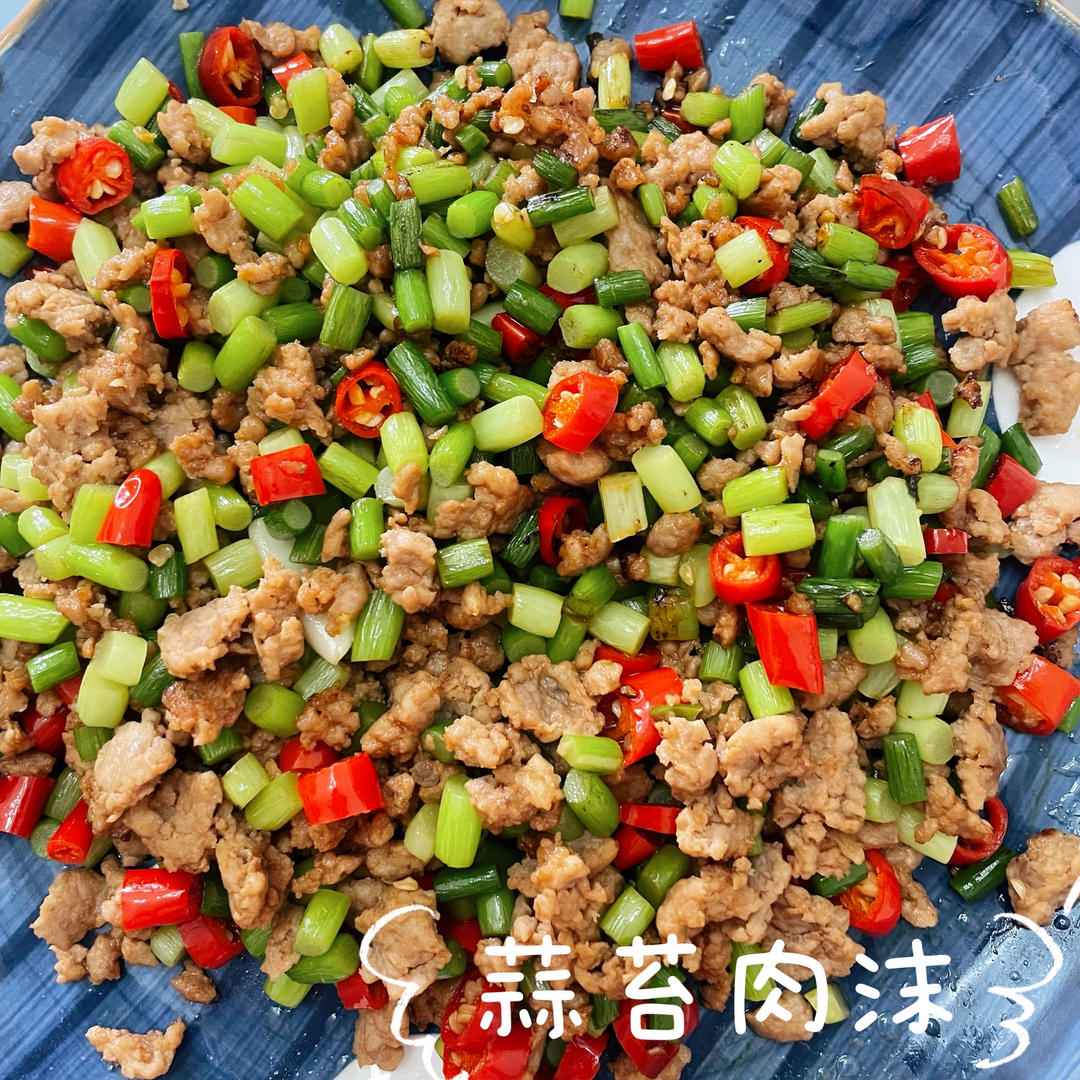 苍蝇头（经典台湾家常菜）