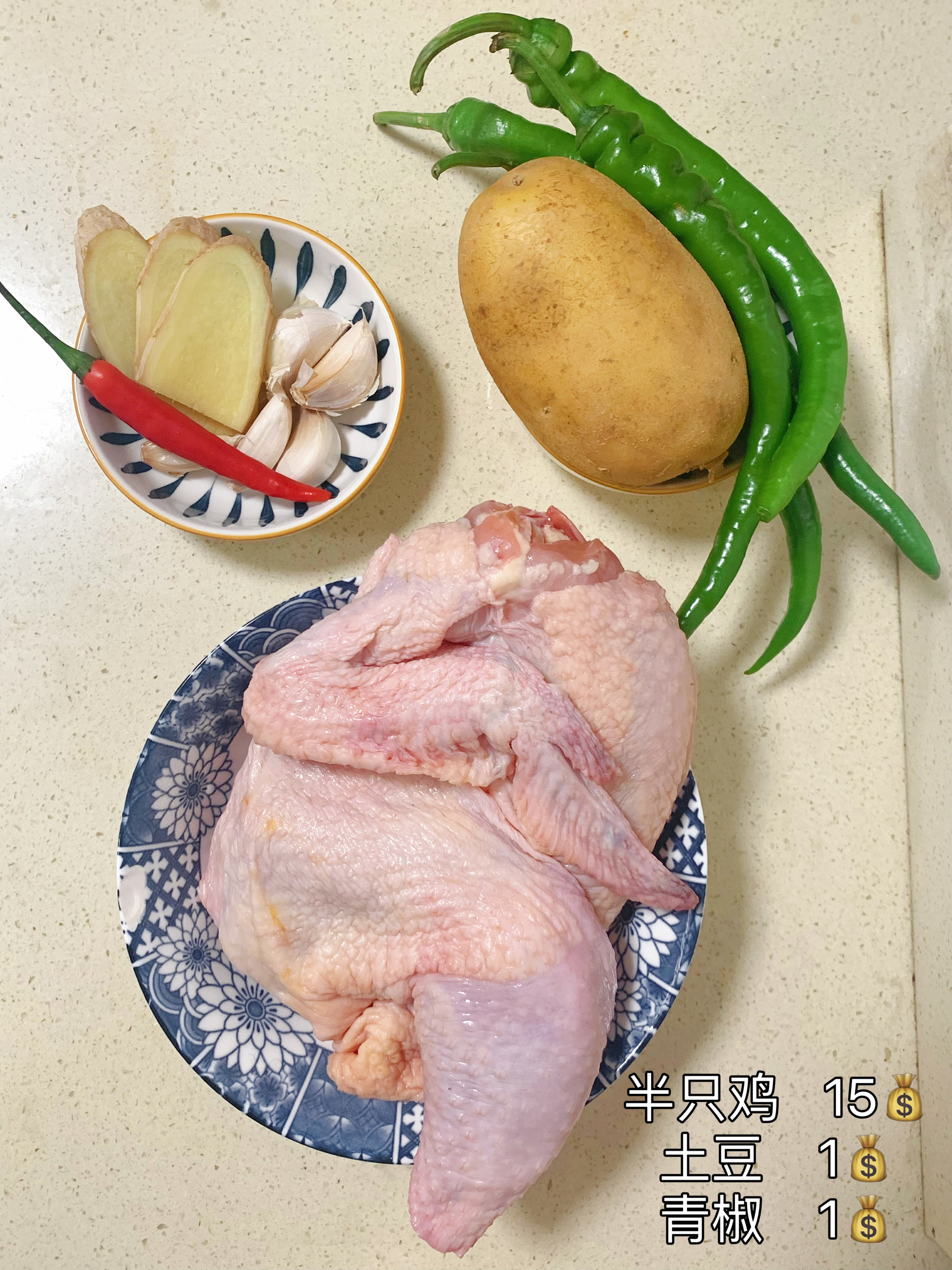 今日菜谱：土豆烧鸡的做法 步骤1