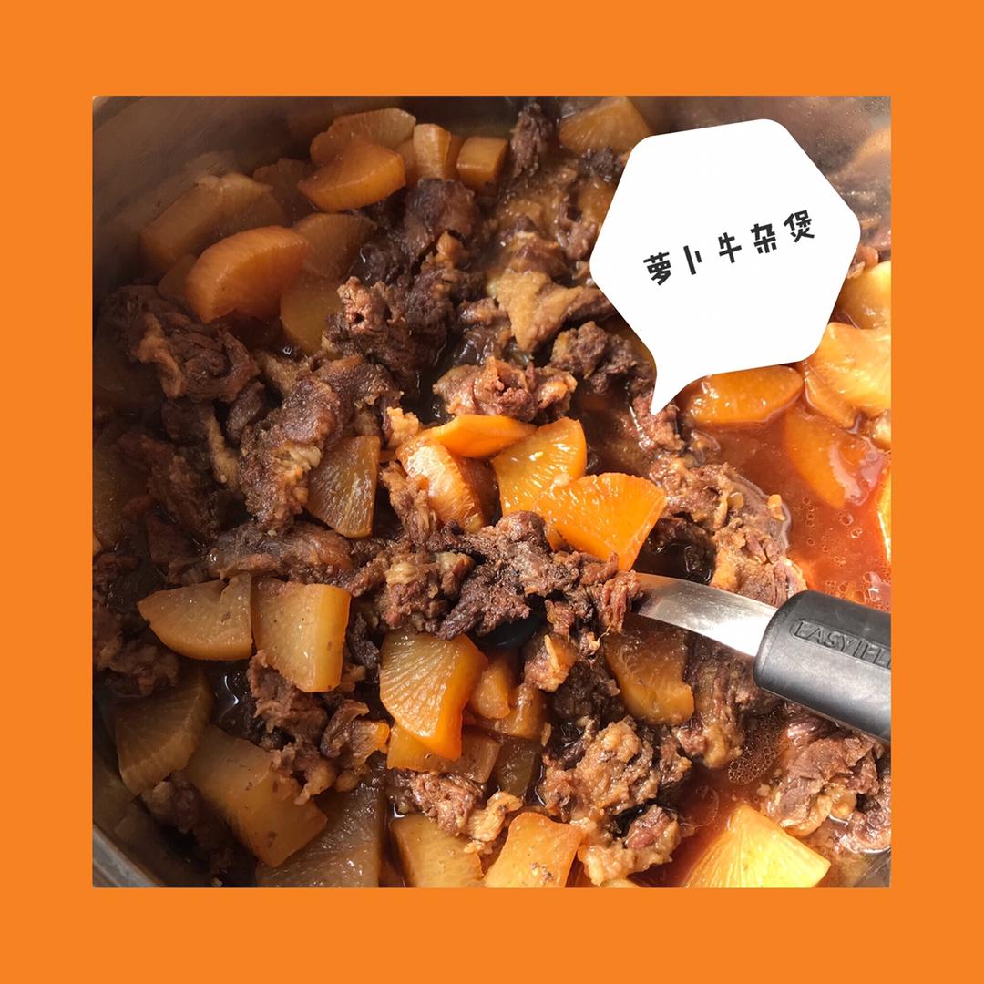 冬日萝卜牛杂煲