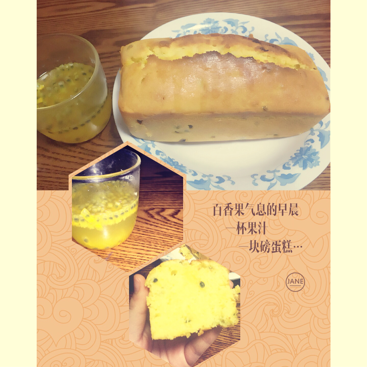 轻盈百香果磅蛋糕