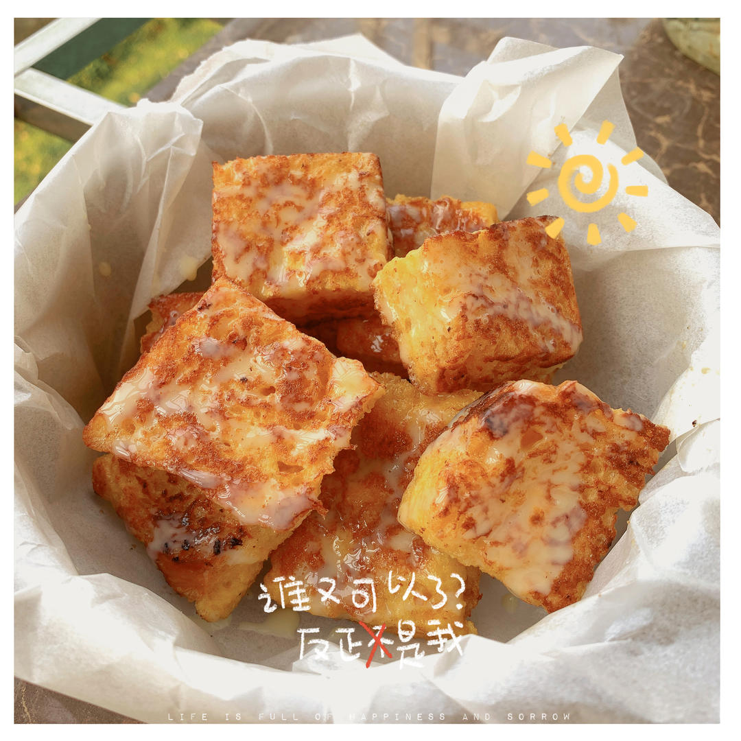 西多士
