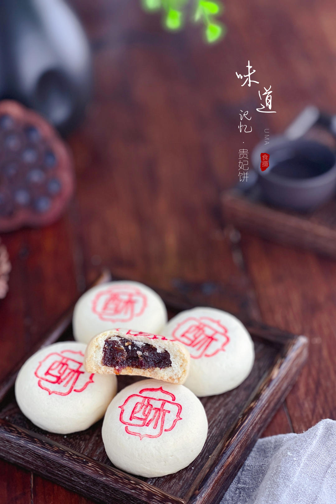 稻香村【枣泥方酥】（贵妃饼）