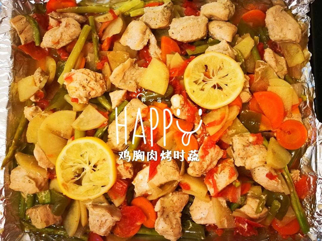 无油鸡胸肉烤时蔬