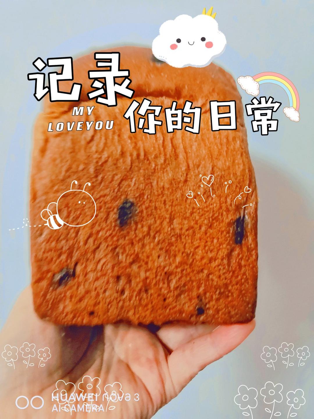 巨~巨好吃的巧克力奶油吐司