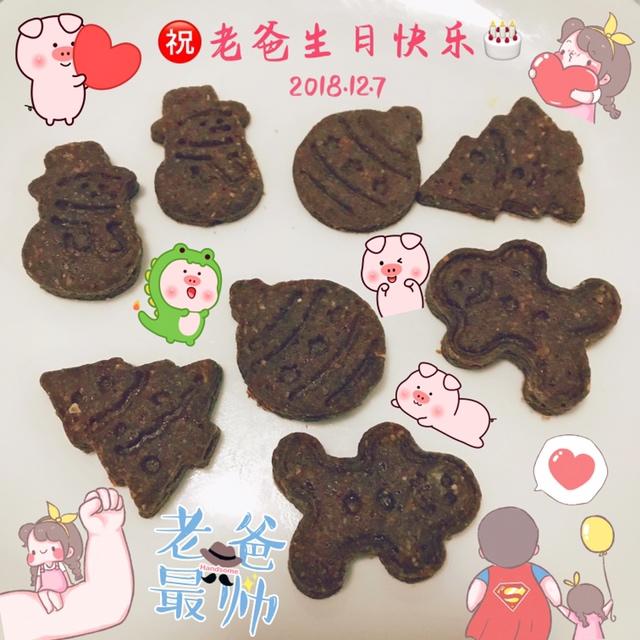 可可杏仁粉姜饼曲奇