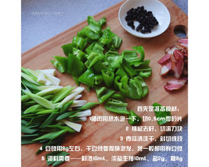 豆豉尖椒炒腊肉的做法 步骤1