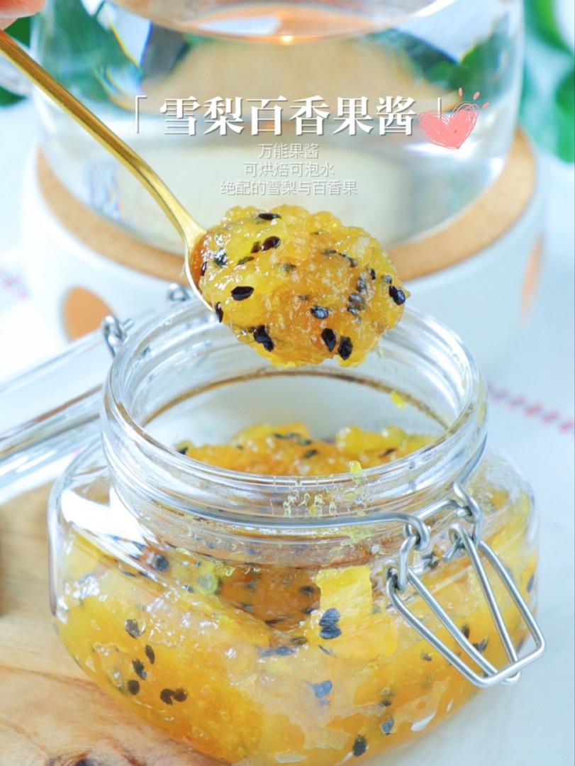 简单三步自制万能果酱【雪梨百香果酱】