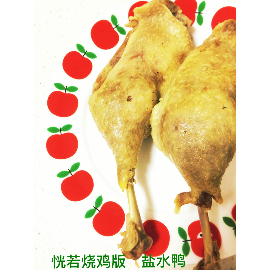 盐水鸭