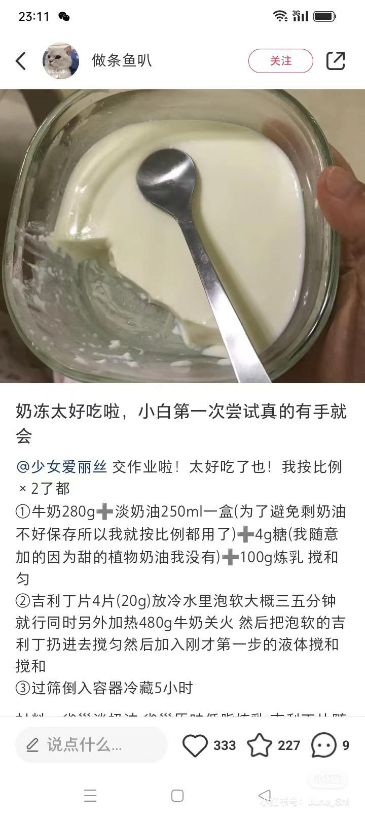 纯奶手撕吐司的做法 步骤1