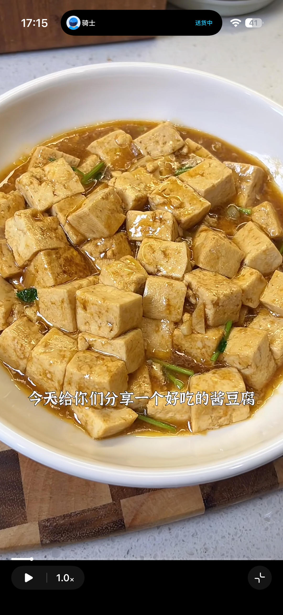 酱豆腐