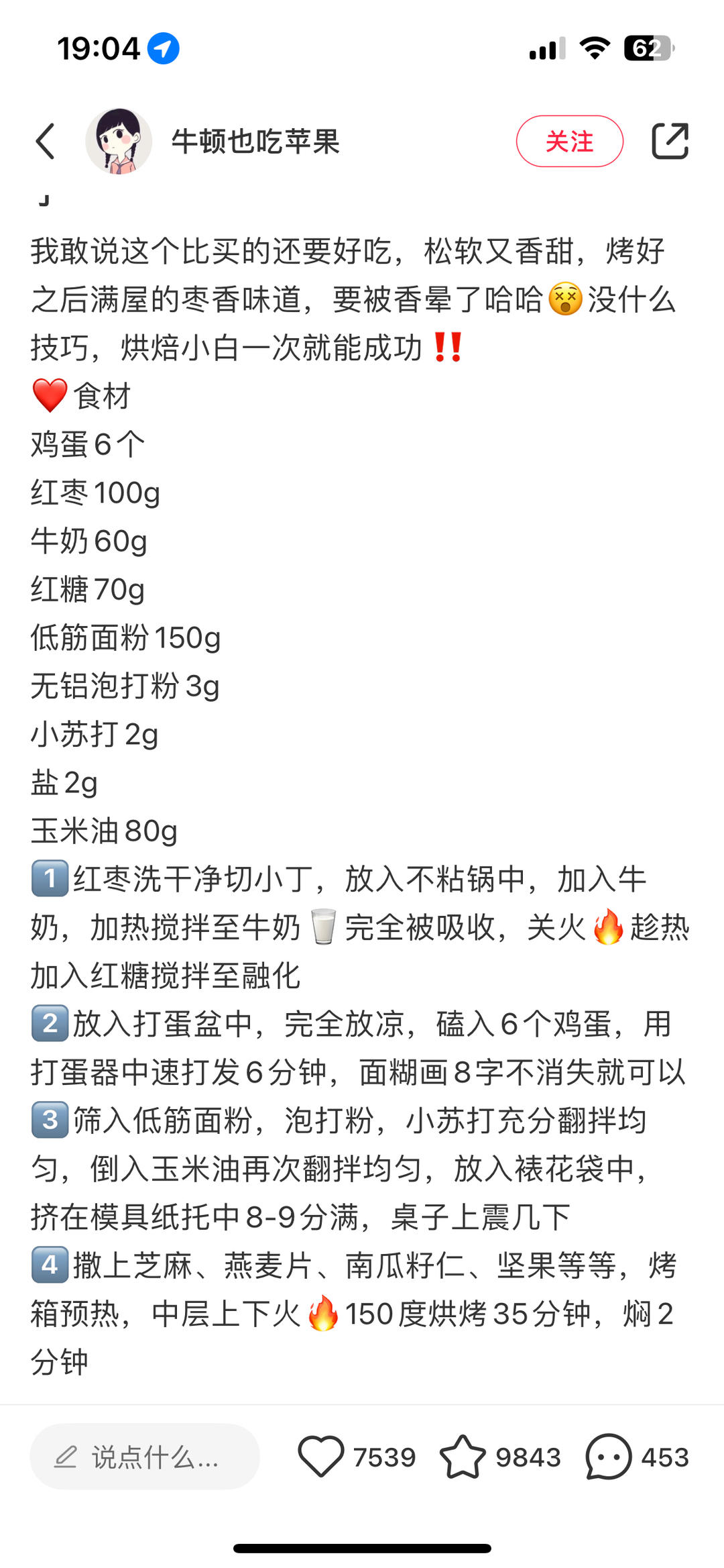 纯奶手撕吐司的做法 步骤1