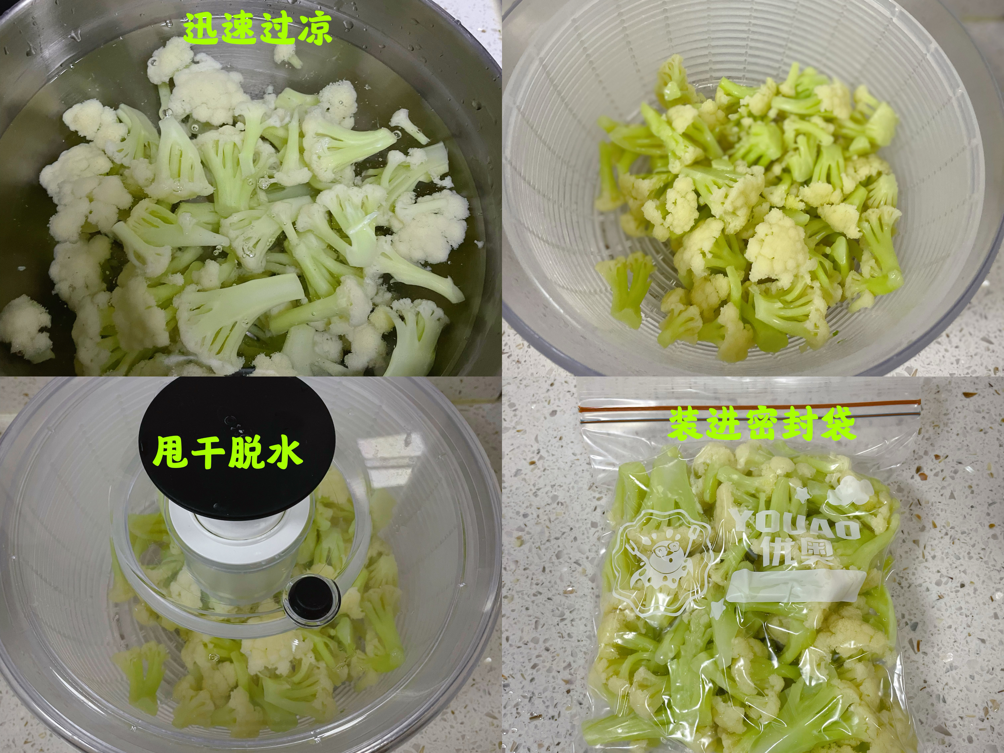 蔬菜冷冻保存的做法 步骤9