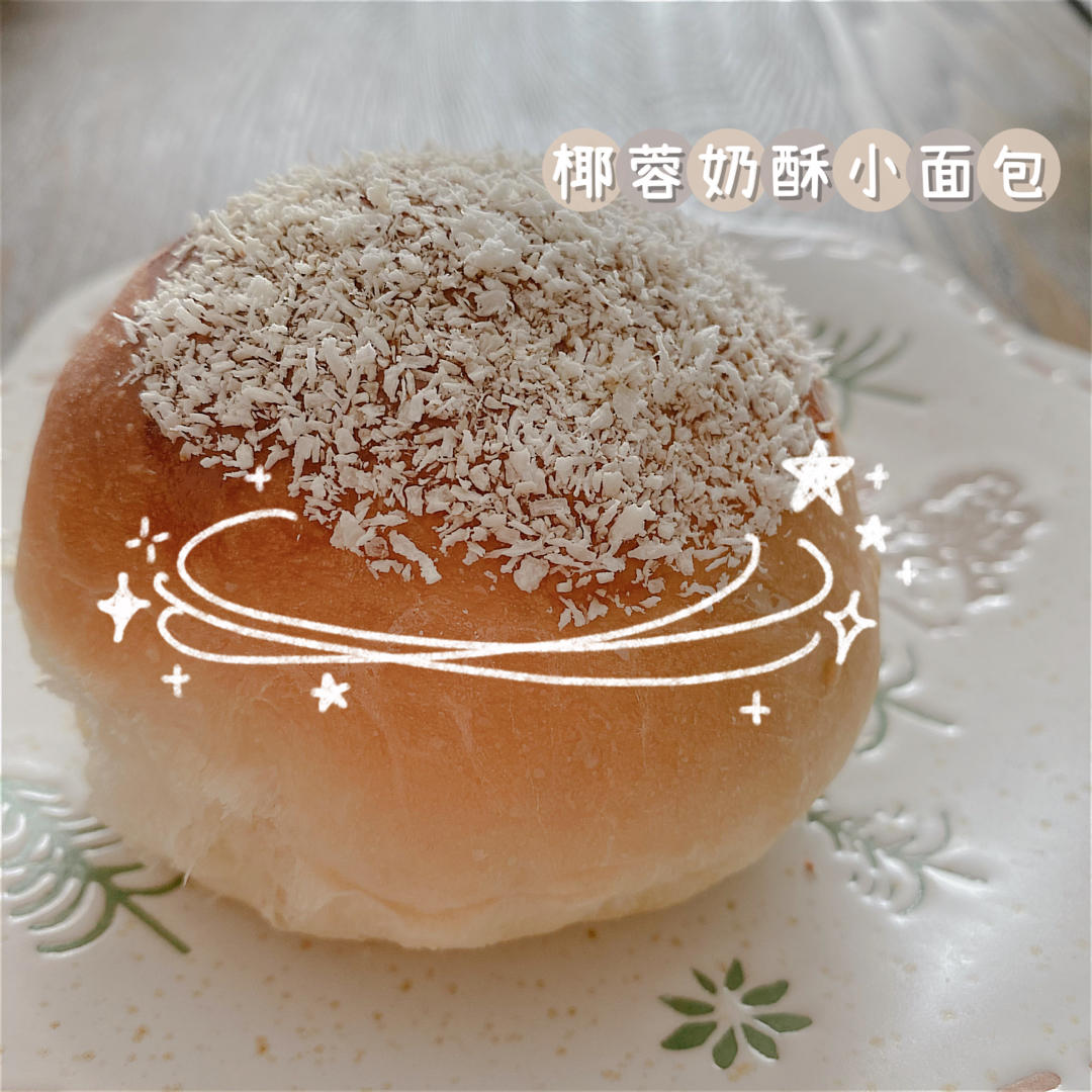 椰蓉奶酥面包