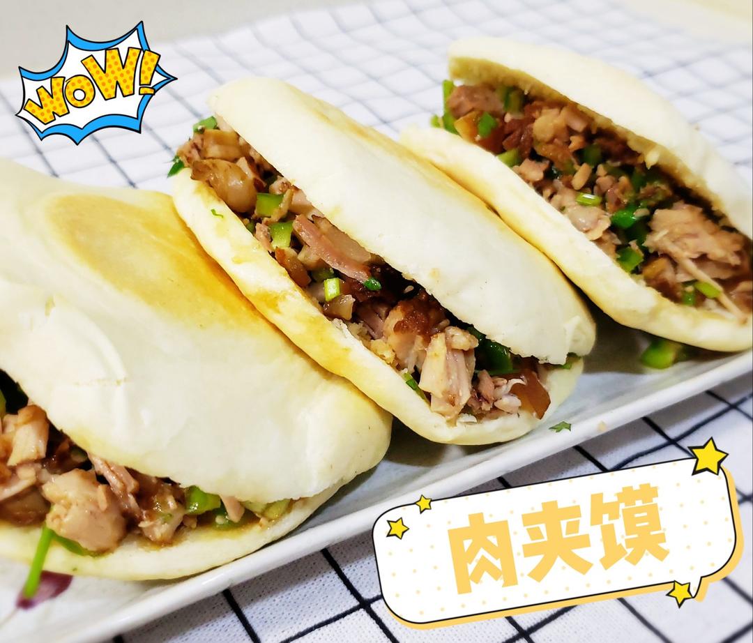 肉夹馍(白吉馍的制作)