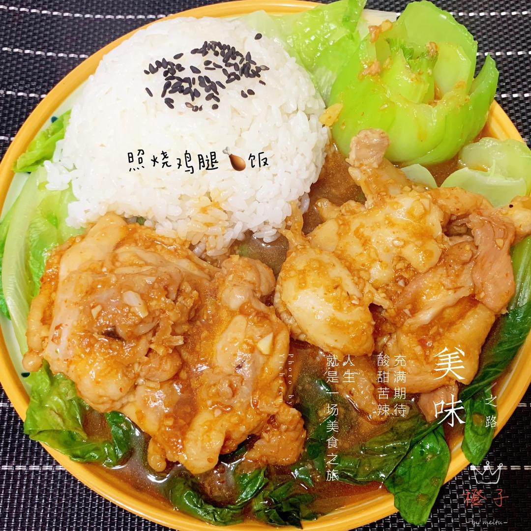 照烧鸡腿 Teriyaki Chicken