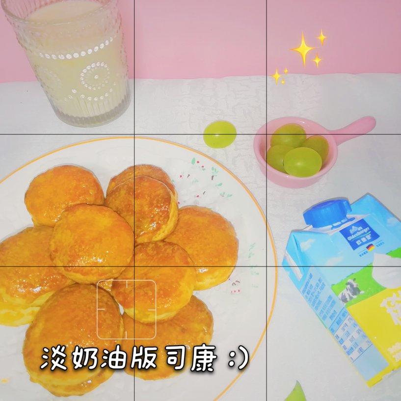 不用松弛不用黄油真正的快手司康，消耗淡奶油，不甜巨好吃