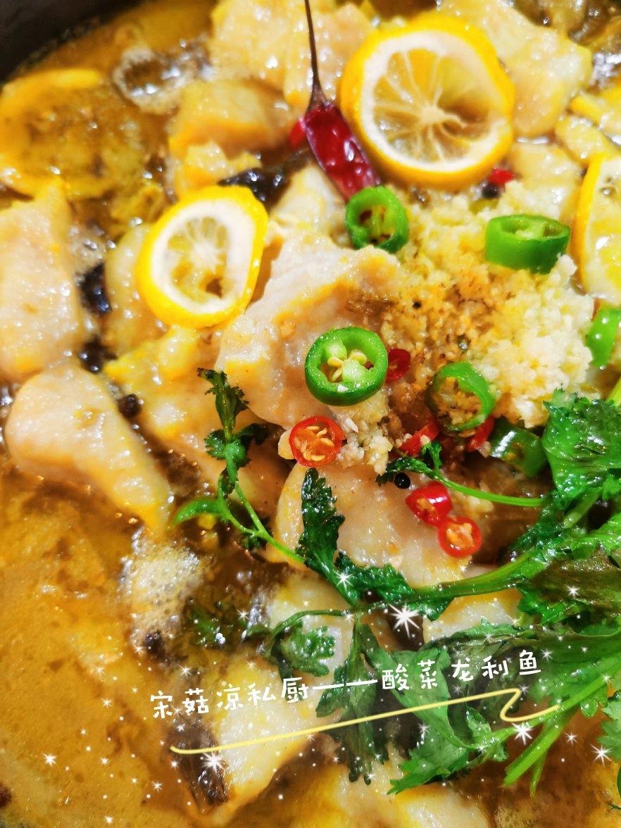 无敌零失败酸萝卜鱼（酸菜鱼龙利鱼）