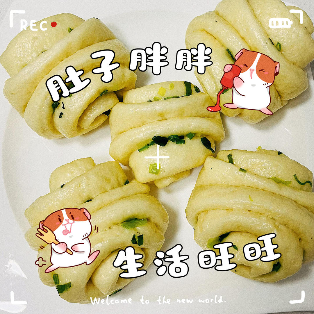 葱油花卷——还原妈妈的味道