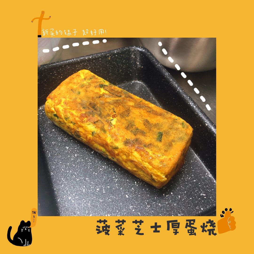 玉子烧(菠菜)