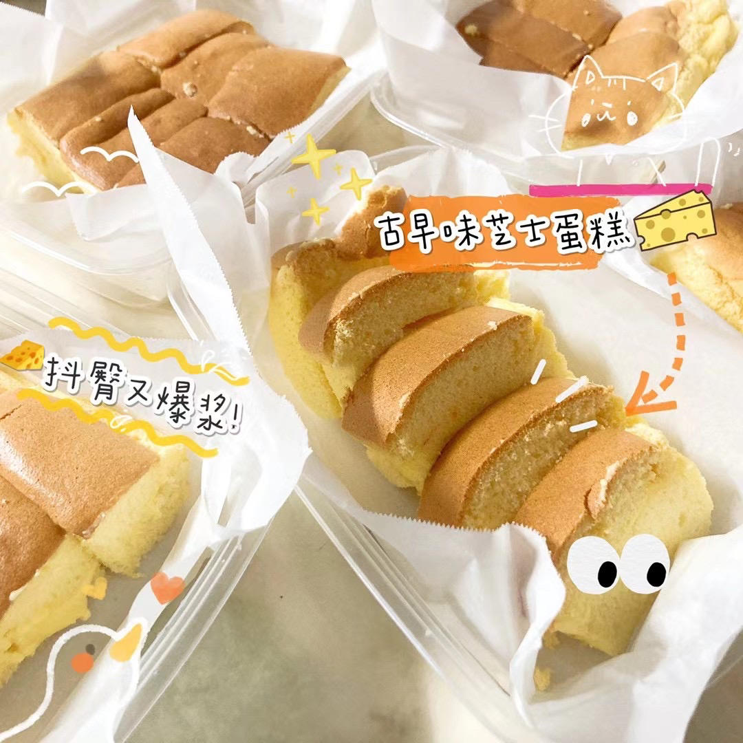 古早味芝士蛋糕
