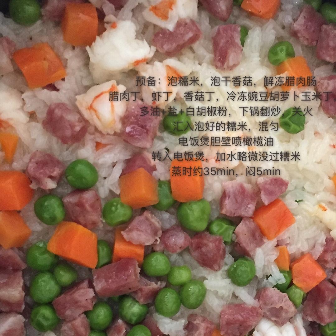 腊味糯米饭