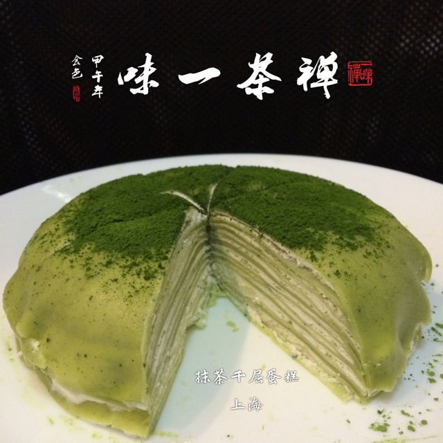LADY M 抹茶千层可丽饼/千层蛋糕 Green Tea Mille Crepes