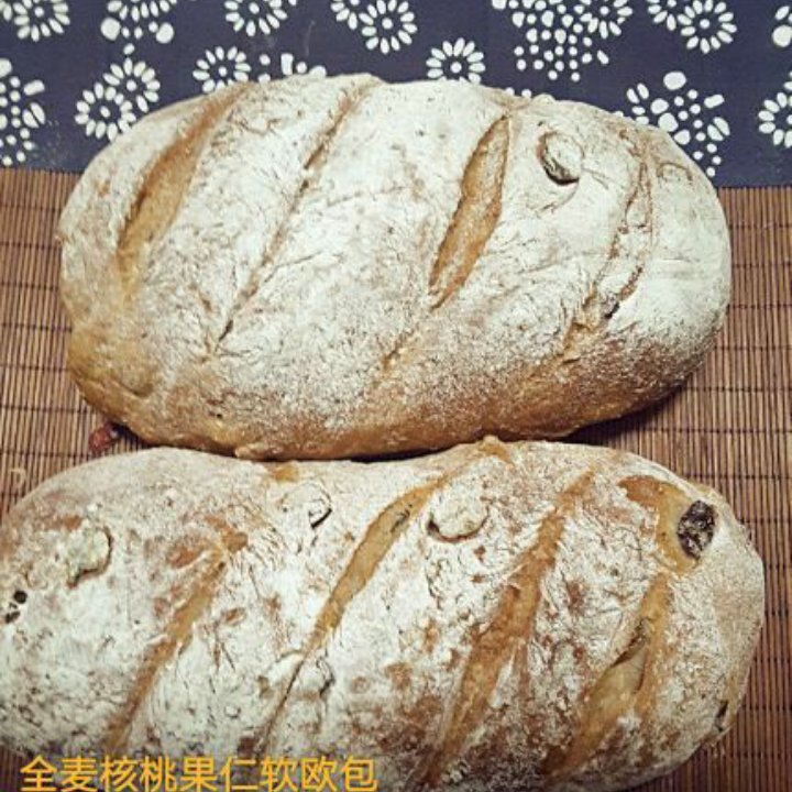 全麦核桃包～软欧包