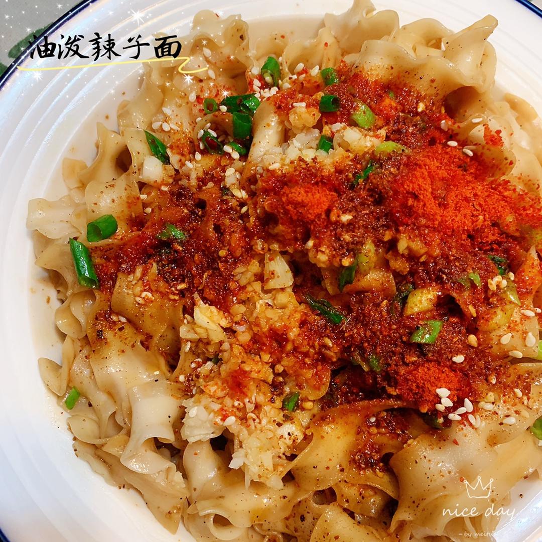 陕西面食之油泼辣子biangbiang 面